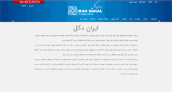 Desktop Screenshot of irandakal.com