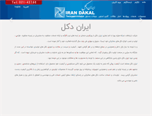 Tablet Screenshot of irandakal.com